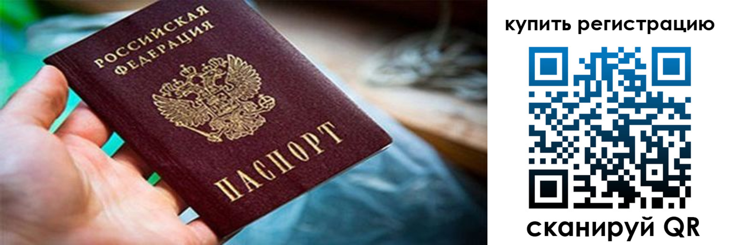 прописка гарантия в Кашине