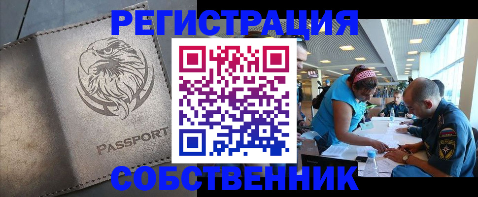 где прописаться в Кашине