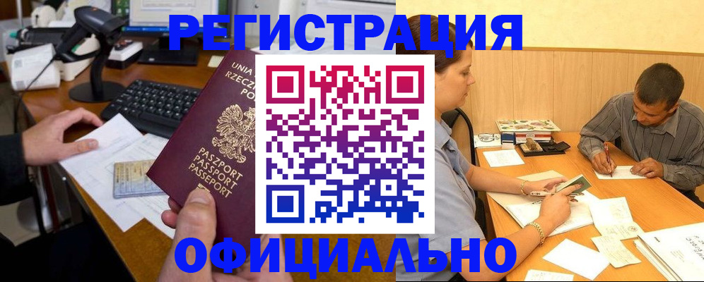 прописка регистрация в Кашине