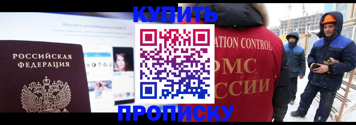 временная регистрация для всех в Кашине