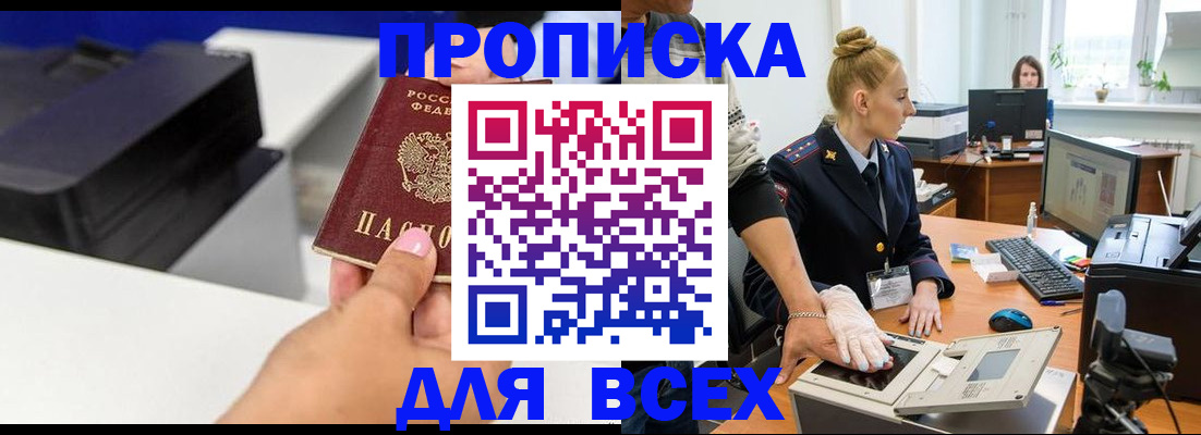 регистрация в Кашине