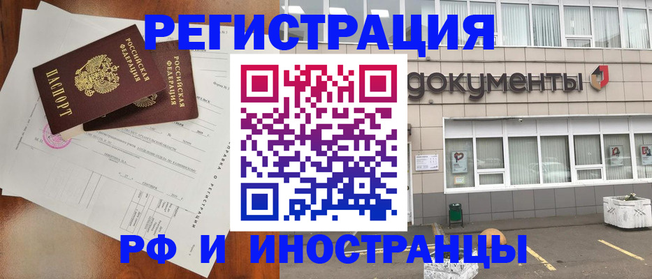 прописка ребенка в Кашине