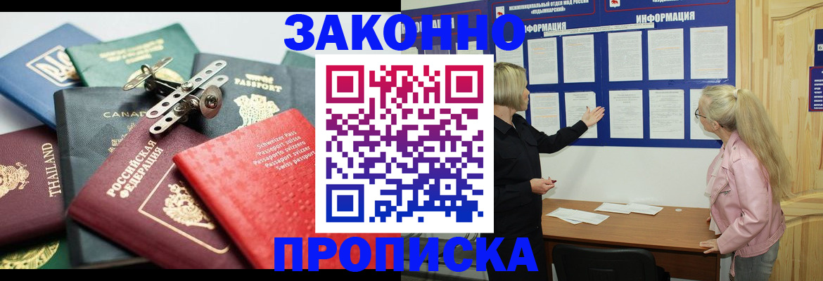 где прописаться в Кашине