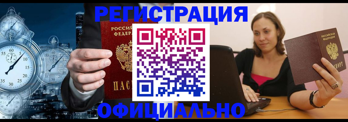 временная регистрация в Кашине