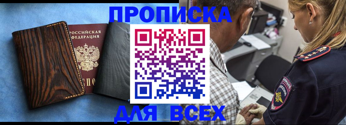 временная регистрация для всех в Кашине